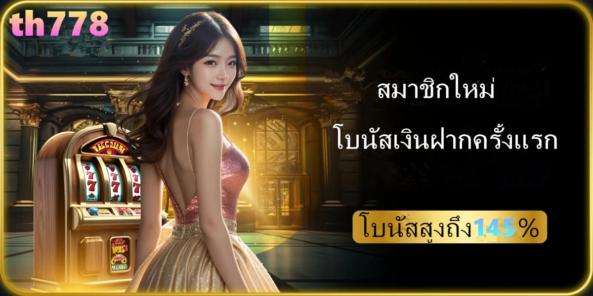 เว็บสล็อต ฝากผ่านวอเลท