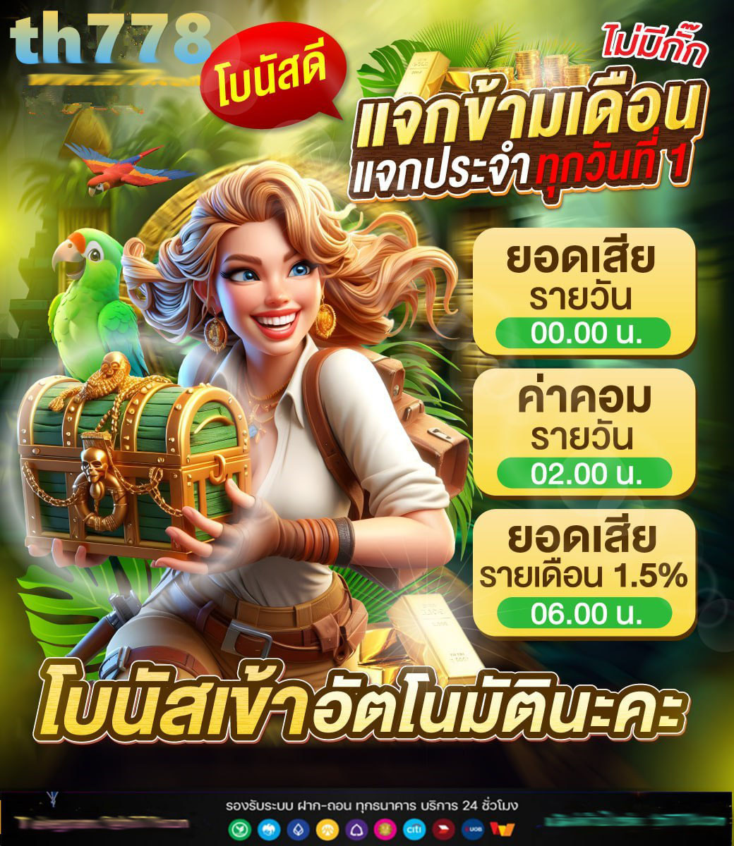 ศูนย์รวมโปรสล็อตใหม่ล่าสุด