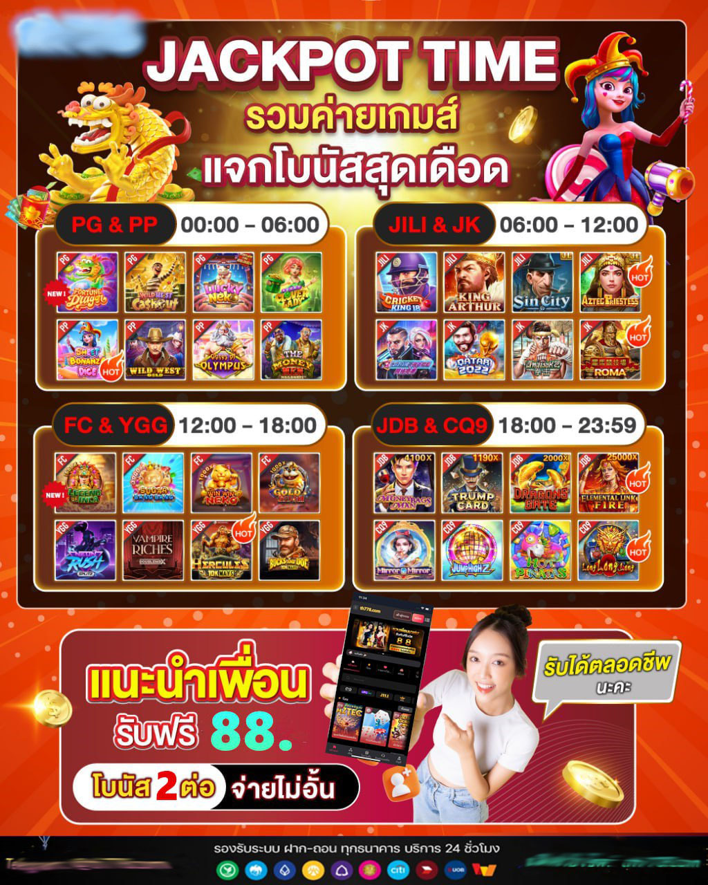 เว็บสล็อตหมีแพนด้า