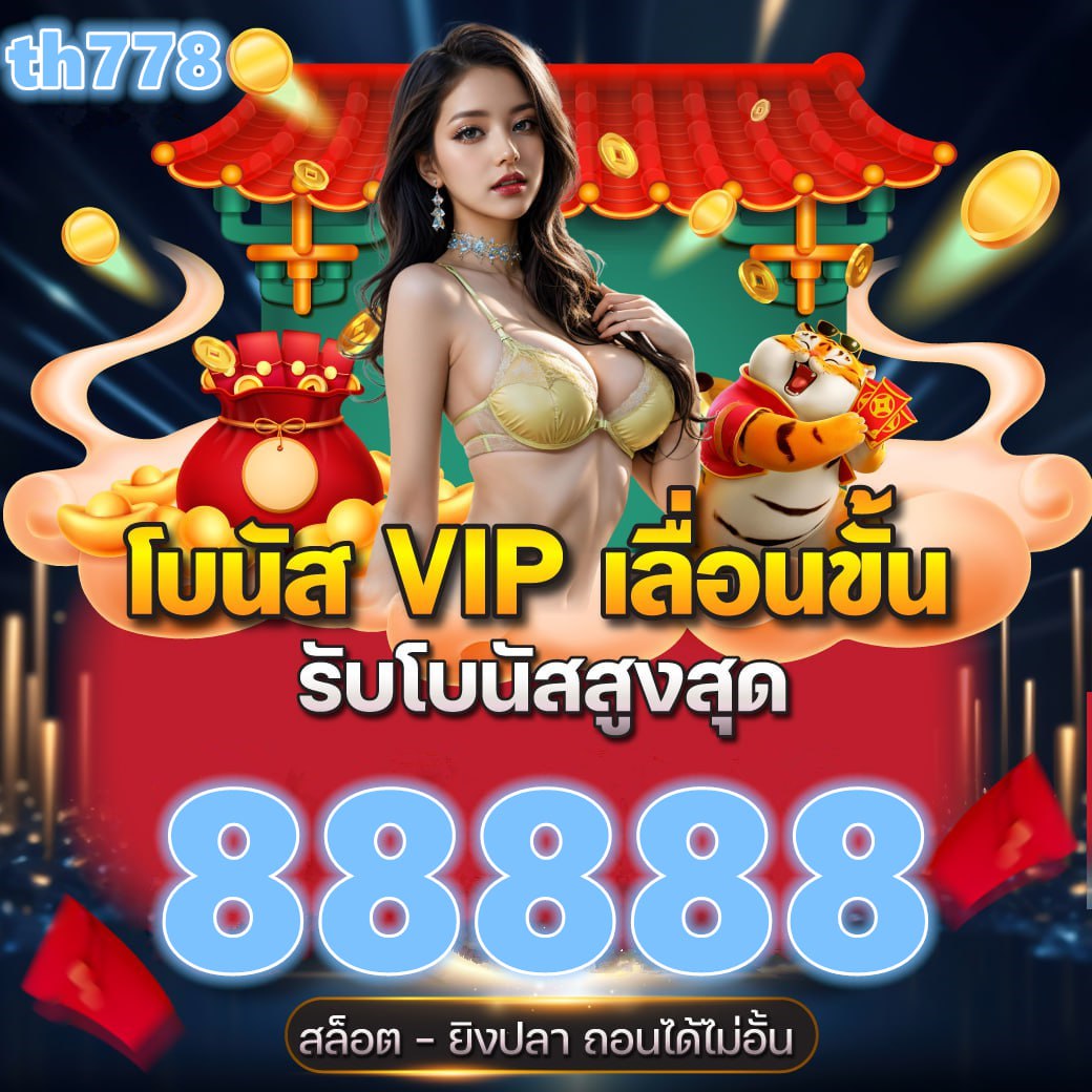 รวมโปรสล็อต2