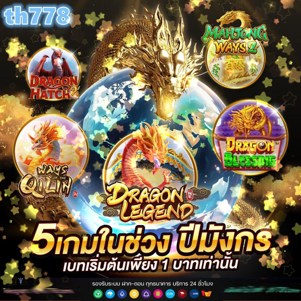 รวมโปรสล็อต2