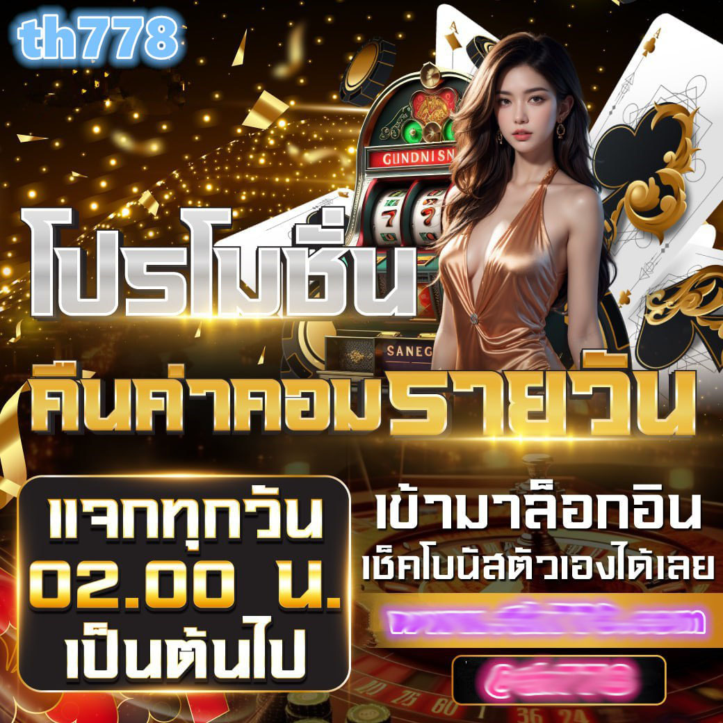 เว็บสล็อตหมีแพนด้า